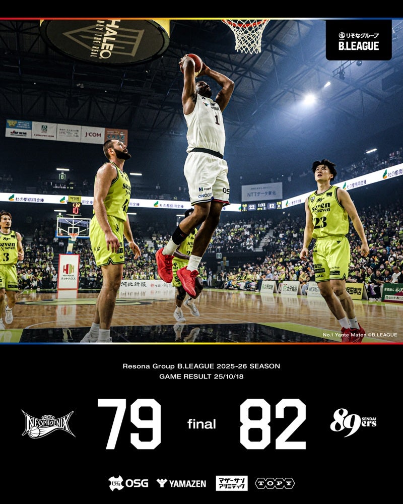 試合結果】10/18（土）りそなグループ B.LEAGUE 2025-26 B1リーグ戦 第